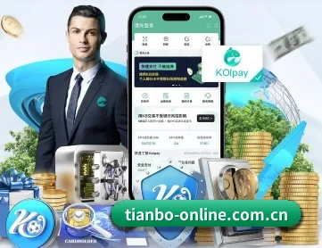 天博综合 APP